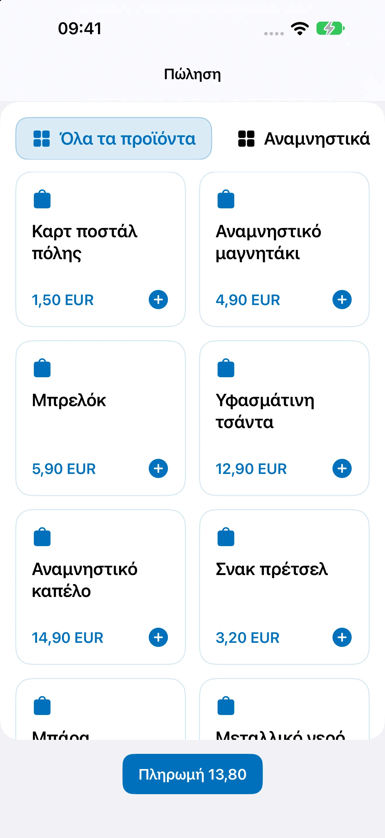 Ά&mu;&epsilon;&sigma;&eta; &pi;ώ&lambda;&eta;&sigma;&eta; Bookyt &sigma;&tau;&omicron; iPhone &mu;&epsilon; &kappa;&alpha;&tau;&eta;&gamma;&omicron;&rho;ί&epsilon;&sigmaf;, &epsilon;ί&delta;&eta; &kappa;&alpha;&iota; &tau;&iota;&mu;έ&sigmaf;